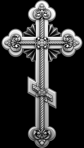 Крест фигурный православный - картинки для гравировки